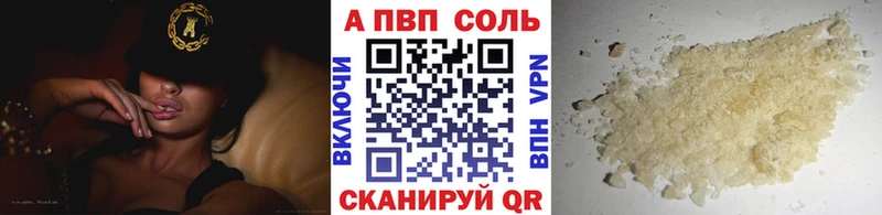 Купить  Архангельск  Alpha-PVP Соль 