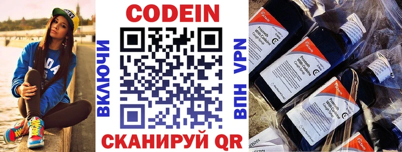 Купить  Архангельск  Кодеиновый сироп Lean напиток Lean (лин) 