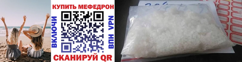 Купить где  Архангельск  МЯУ-МЯУ кристаллы 