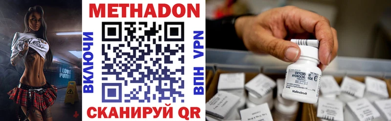 Метадон мёд  Купить  Архангельск 